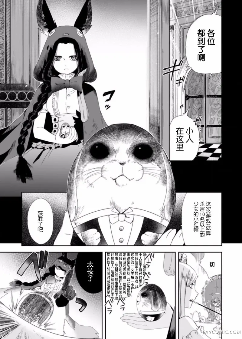 女主游戏第02话P32