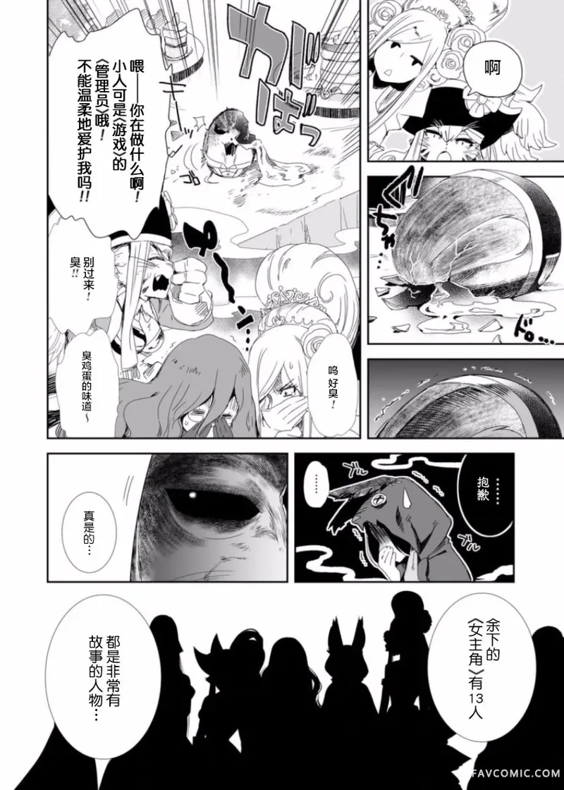 女主游戏第02话P33