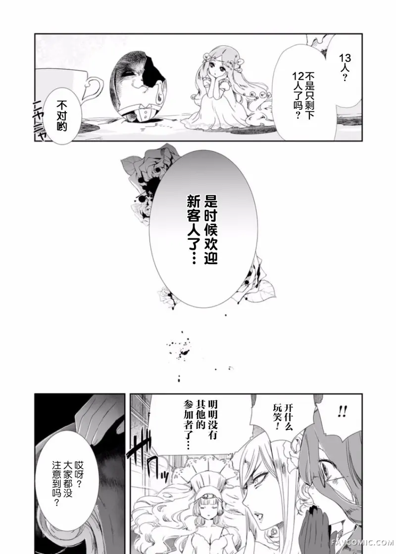 女主游戏第02话P34