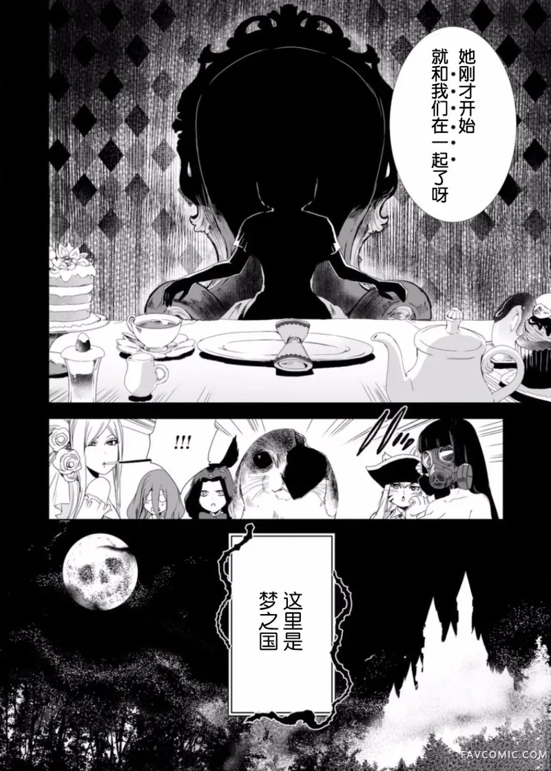 女主游戏第02话P35