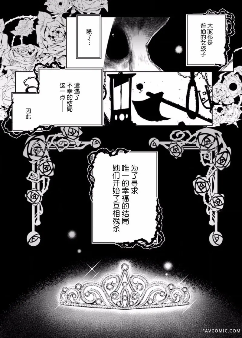 女主游戏第02话P36