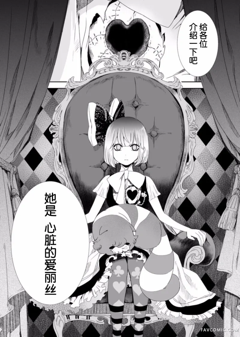 女主游戏第02话P37