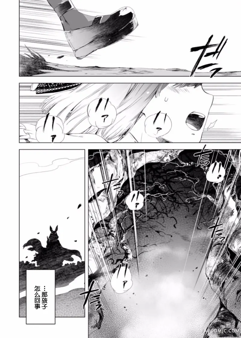 女主游戏第02话P4