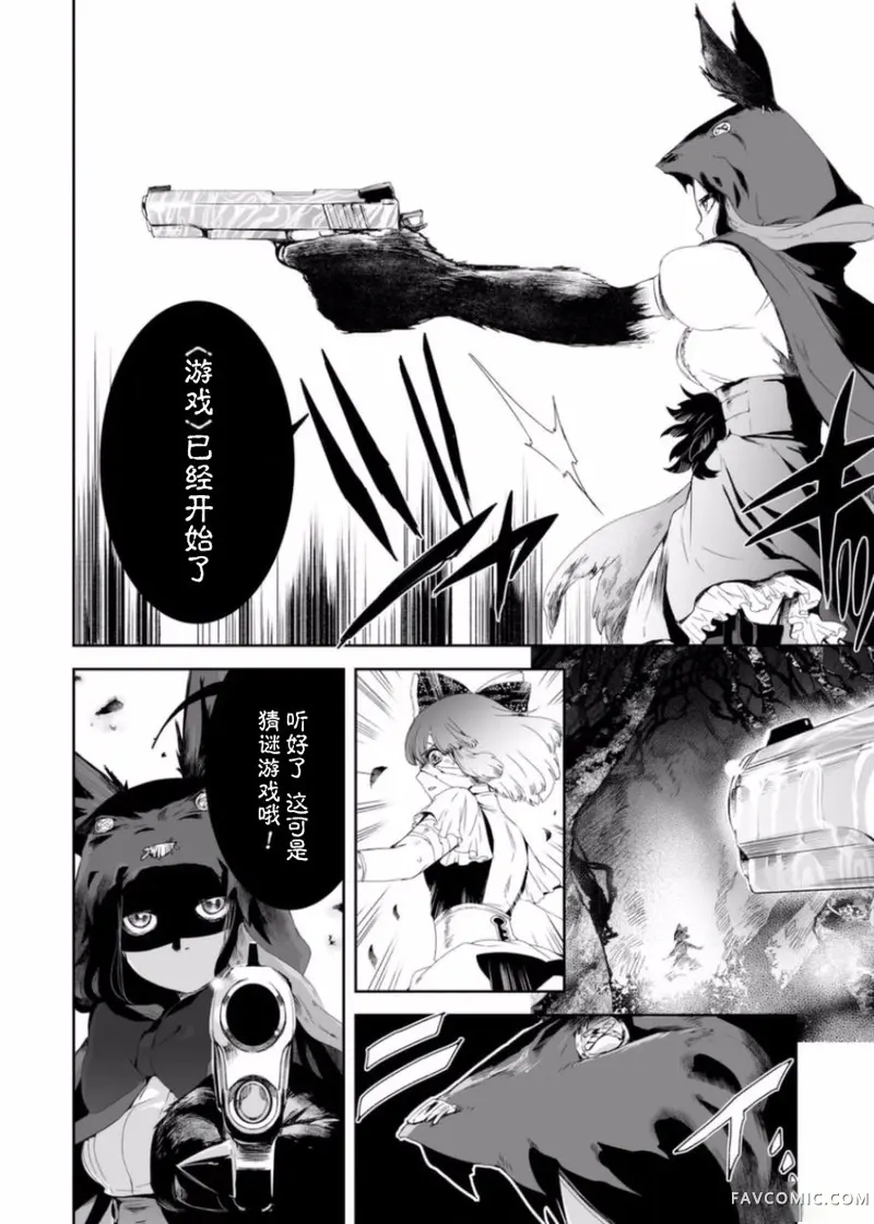 女主游戏第02话P6