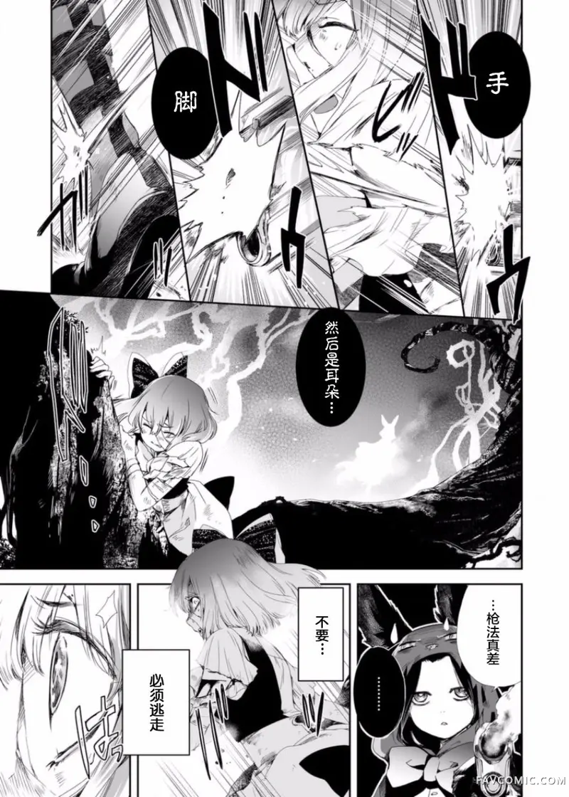 女主游戏第02话P7