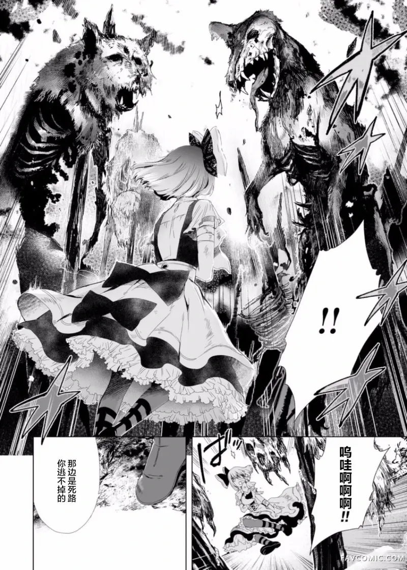 女主游戏第02话P8