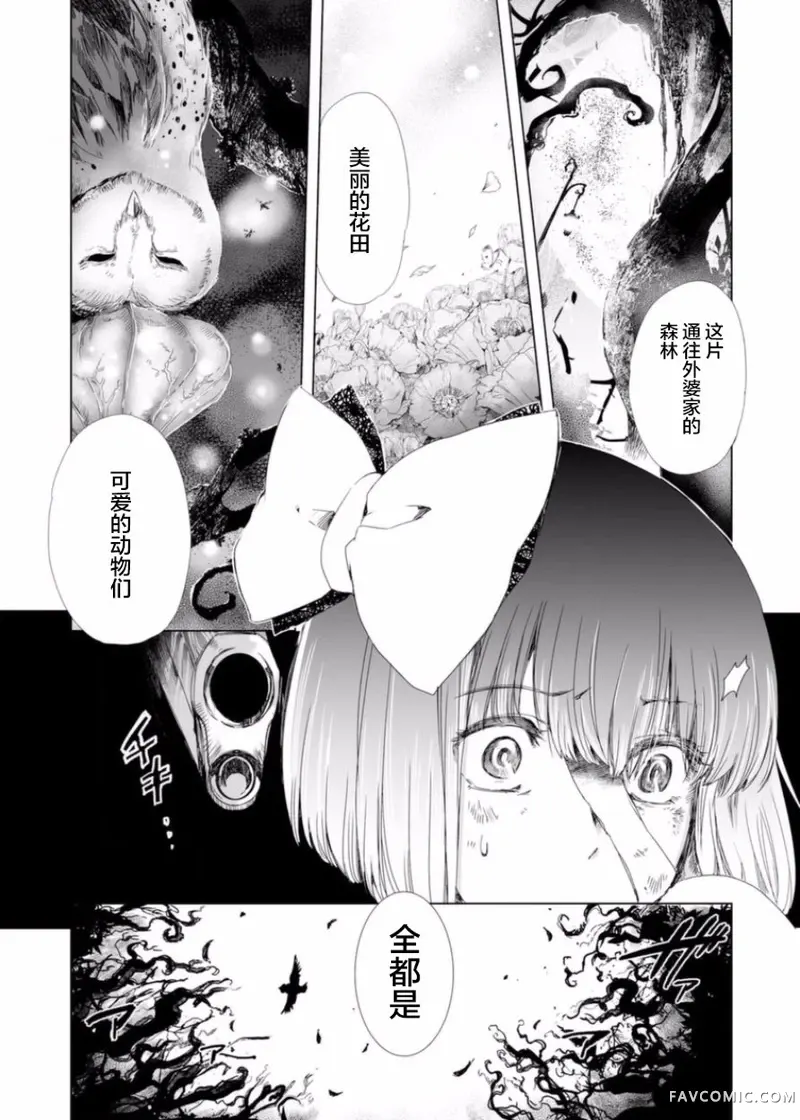 女主游戏第02话P9