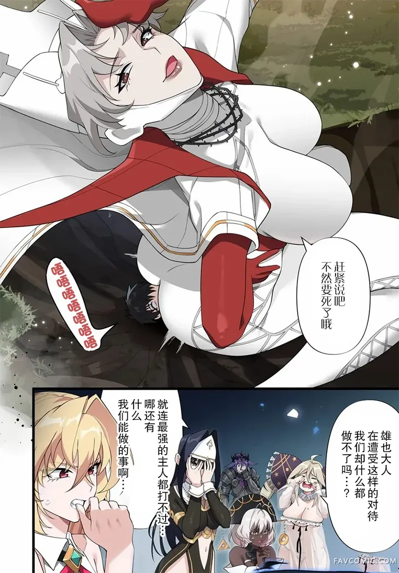 监禁邪神用后宫征服异世界第20.2话P2