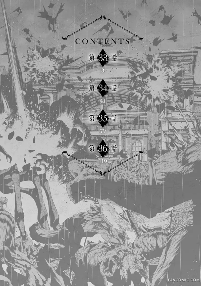 魔王军最强的魔术师是人类第33-36话机翻P3