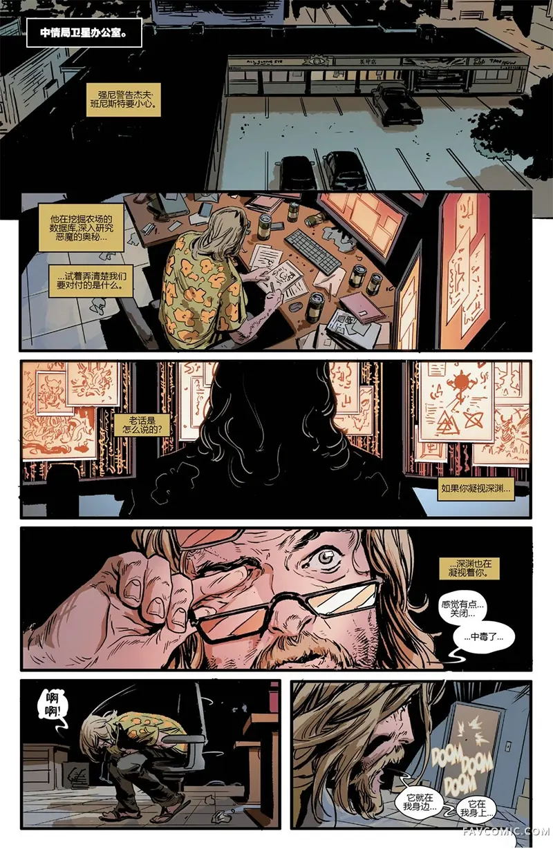 恶灵骑士＆金刚狼∶复仇的武器第03卷P11