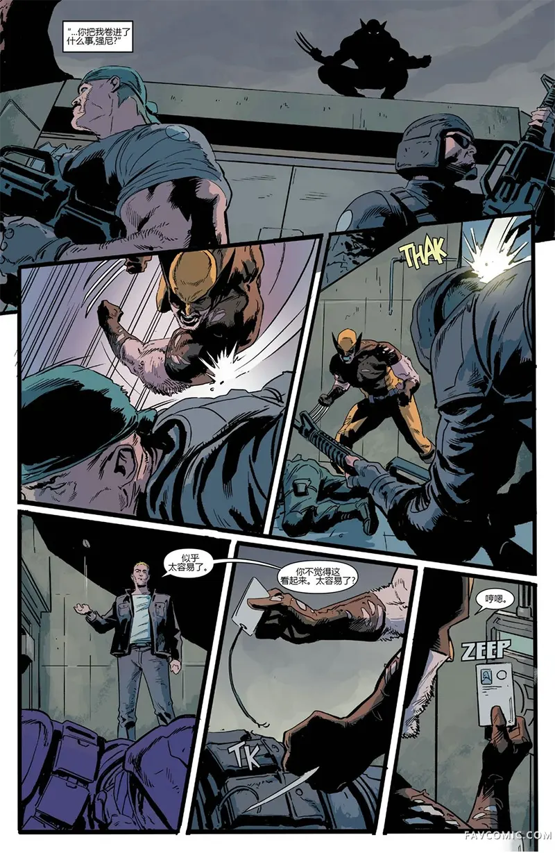 恶灵骑士＆金刚狼∶复仇的武器第03卷P13