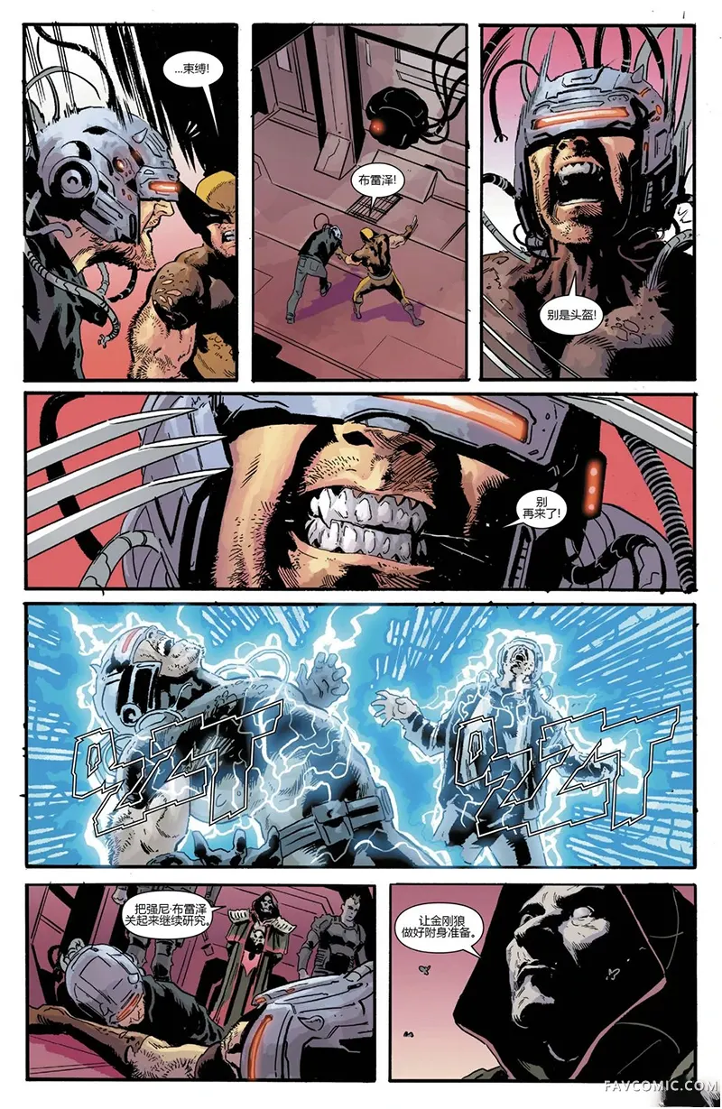 恶灵骑士＆金刚狼∶复仇的武器第03卷P15