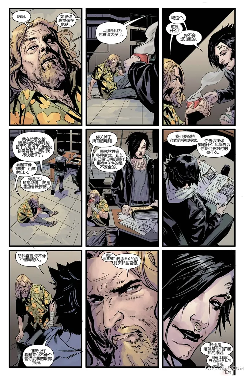 恶灵骑士＆金刚狼∶复仇的武器第03卷P16