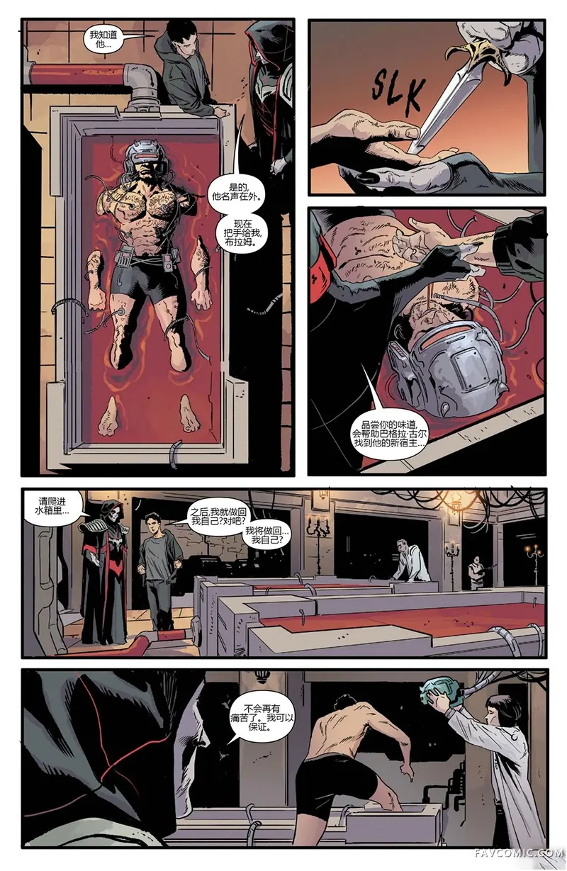 恶灵骑士＆金刚狼∶复仇的武器第03卷P18