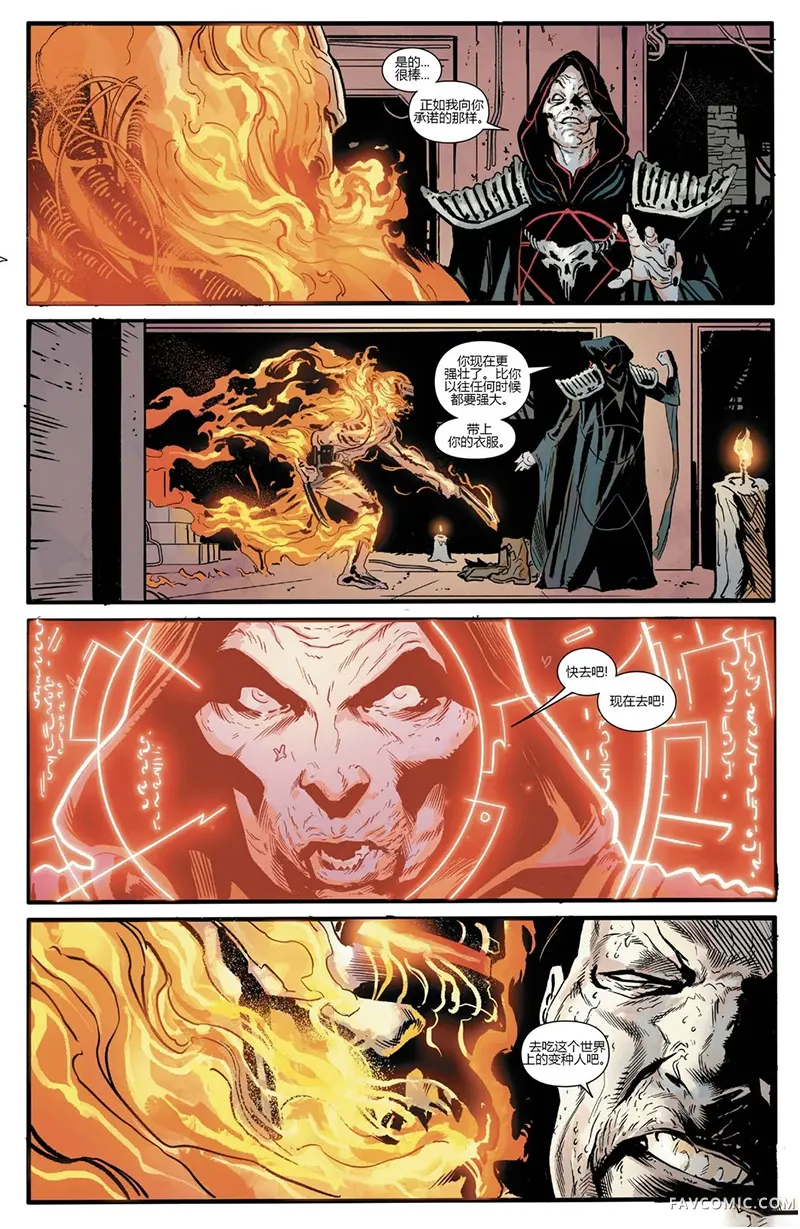 恶灵骑士＆金刚狼∶复仇的武器第03卷P23