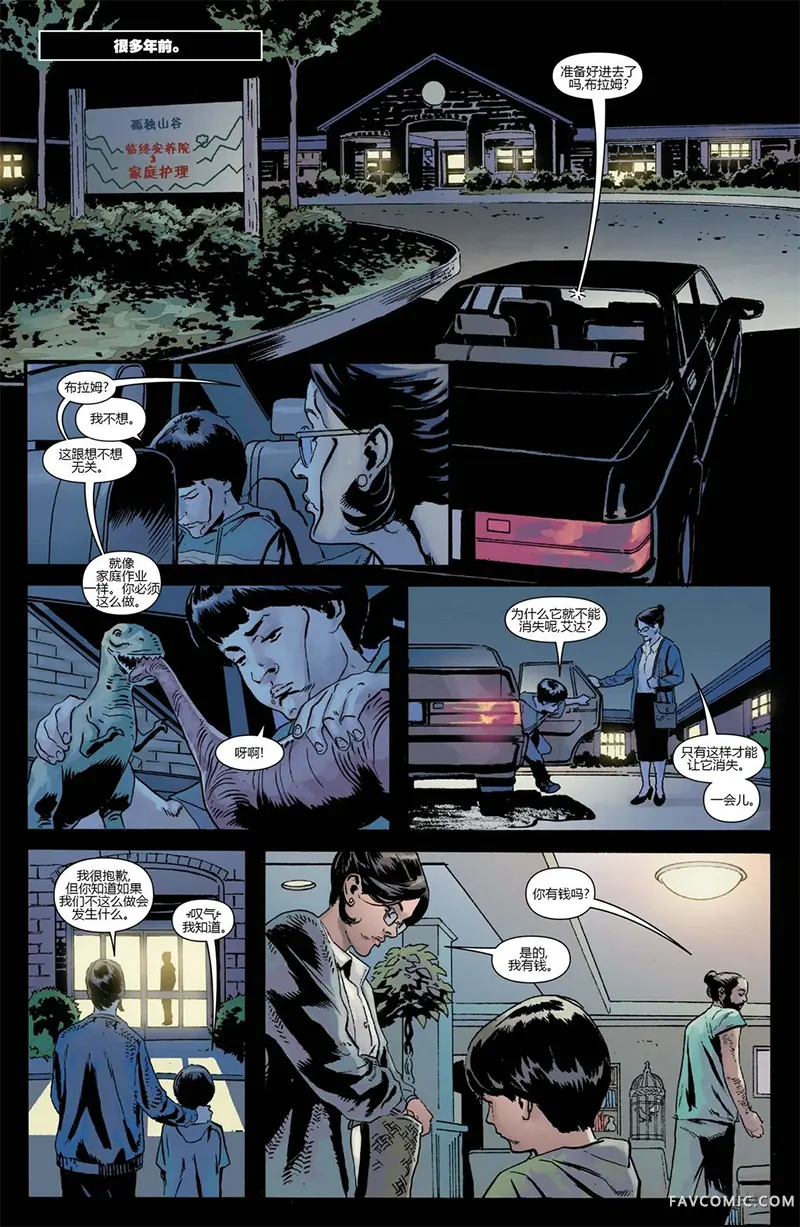 恶灵骑士＆金刚狼∶复仇的武器第03卷P5