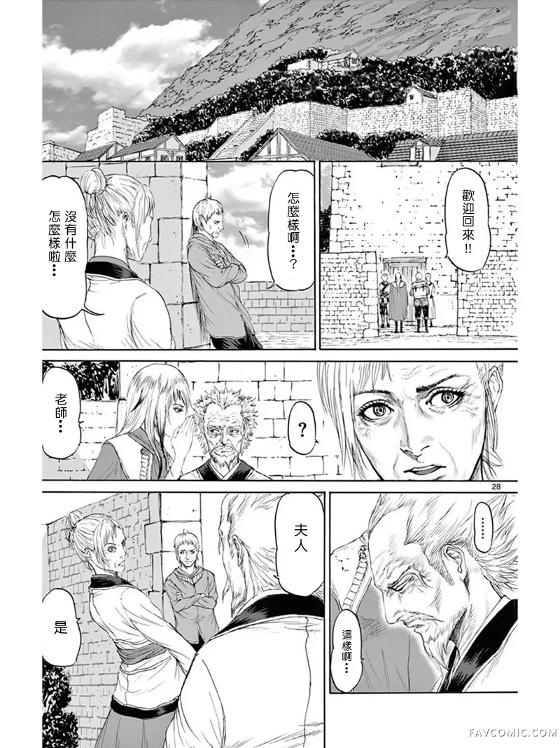 怪物 狩猎时代第04话P28