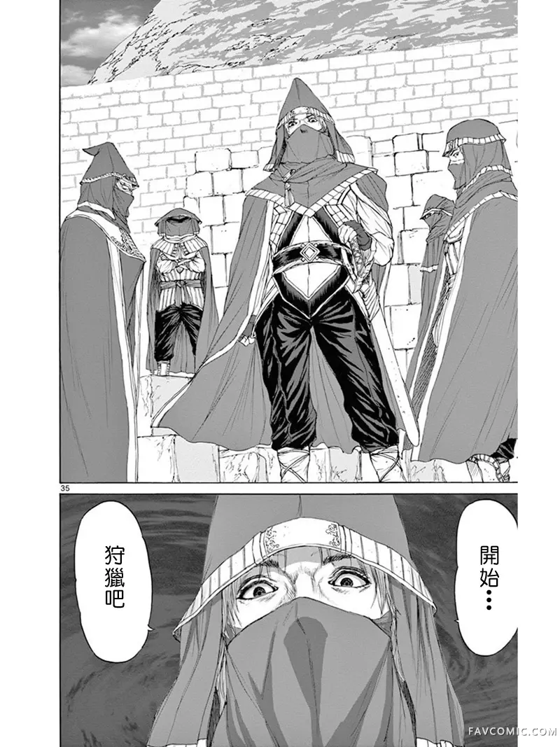 怪物 狩猎时代第04话P35