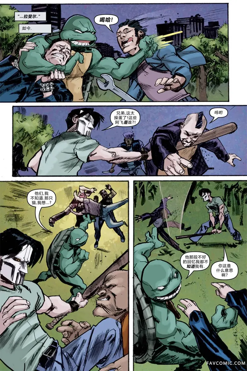 忍者神龟2011第04卷P15
