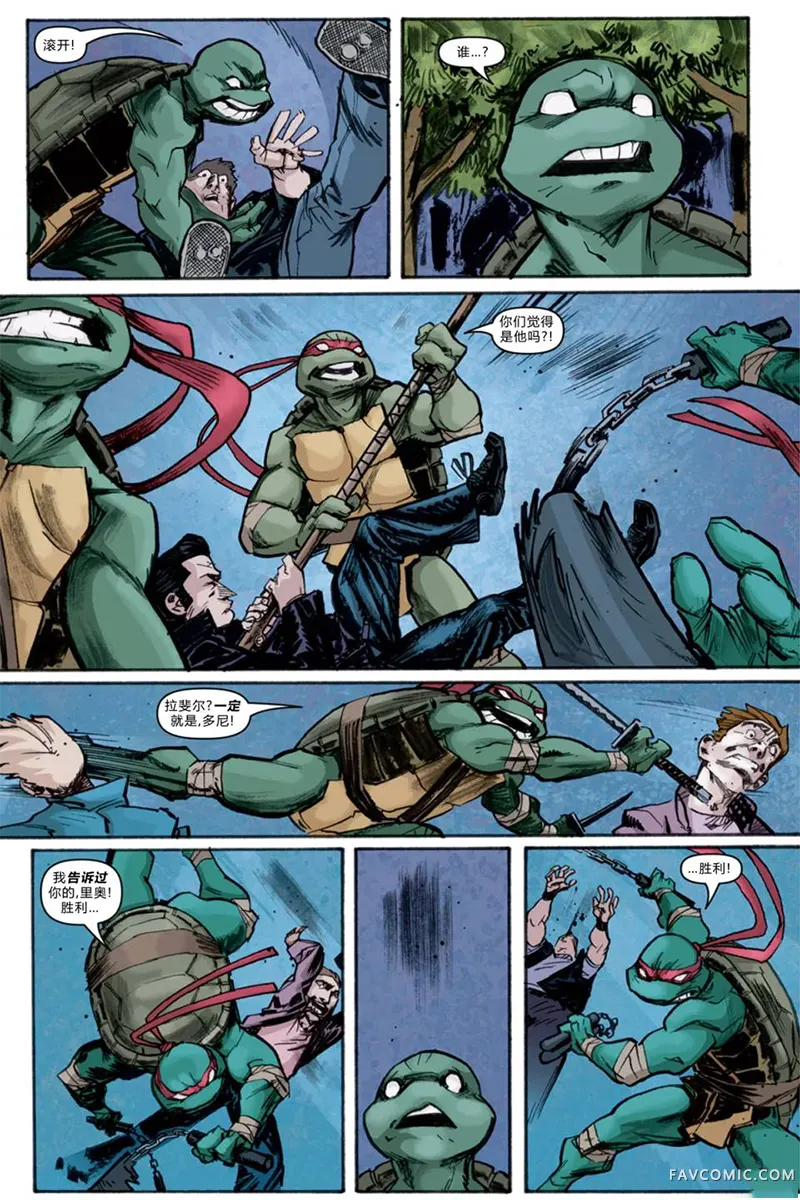 忍者神龟2011第04卷P21