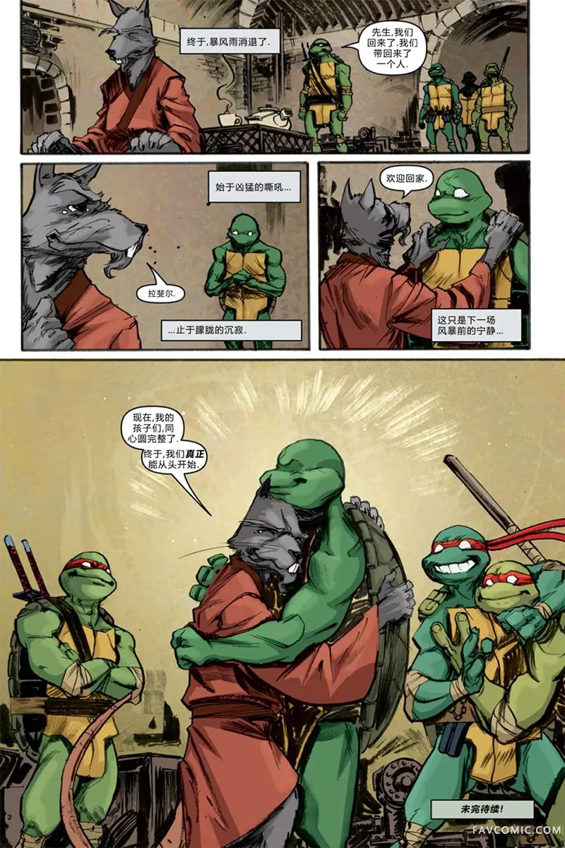 忍者神龟2011第04卷P27