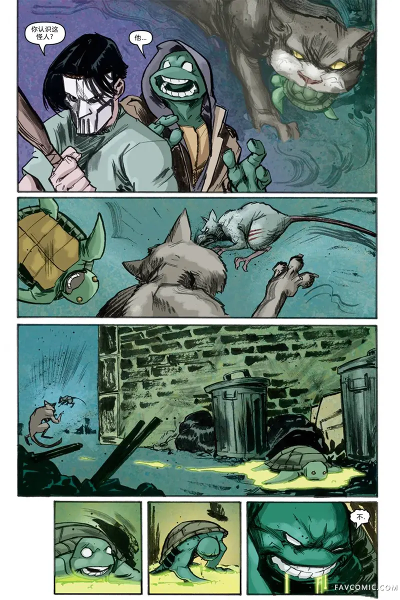 忍者神龟2011第04卷P8