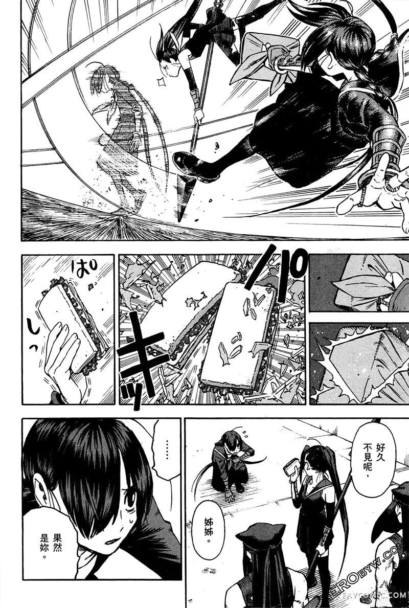 忍者也想谈恋爱第2卷P10