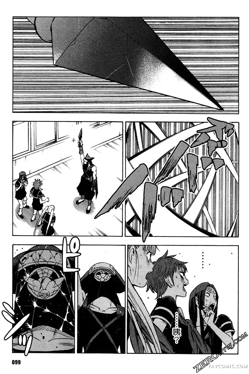 忍者也想谈恋爱第2卷P101