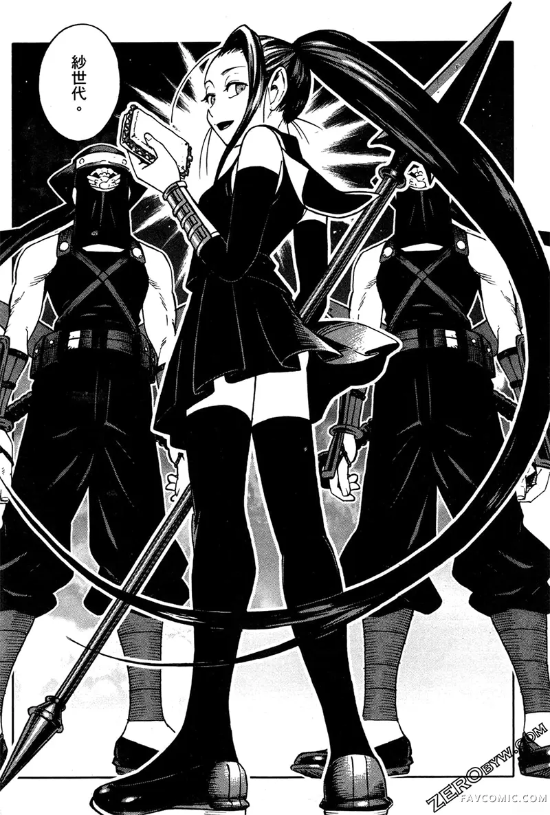 忍者也想谈恋爱第2卷P11