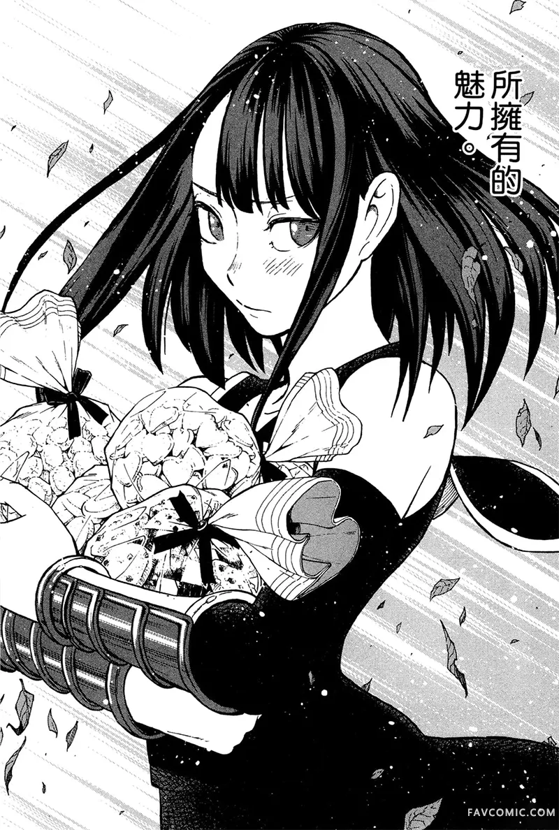 忍者也想谈恋爱第2卷P118