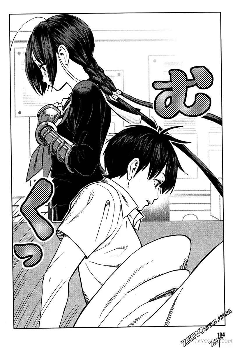 忍者也想谈恋爱第2卷P136