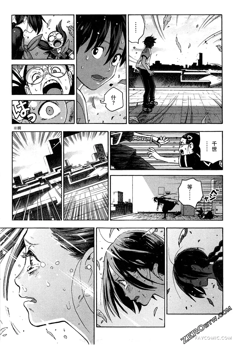 忍者也想谈恋爱第2卷P175