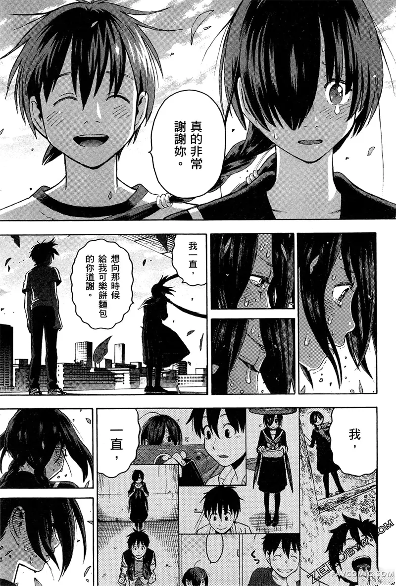 忍者也想谈恋爱第2卷P179