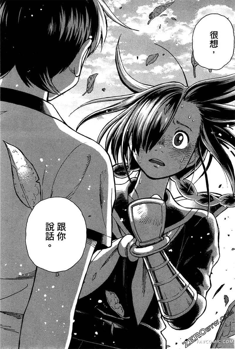 忍者也想谈恋爱第2卷P180