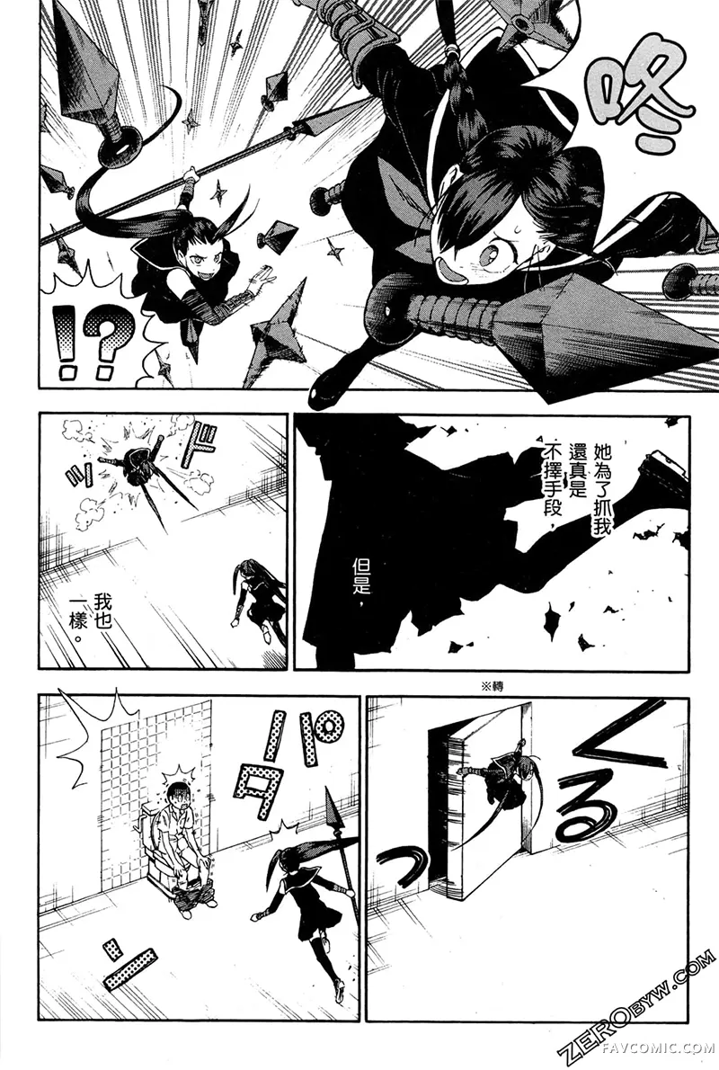 忍者也想谈恋爱第2卷P34