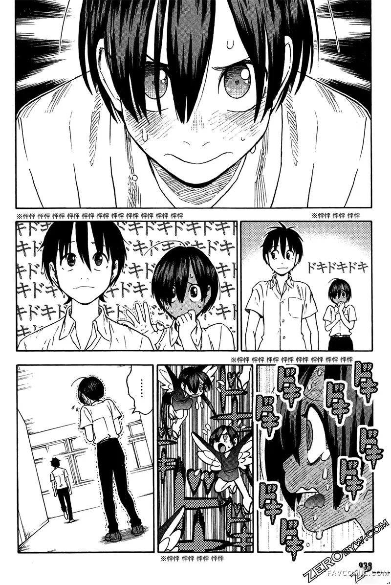 忍者也想谈恋爱第2卷P40