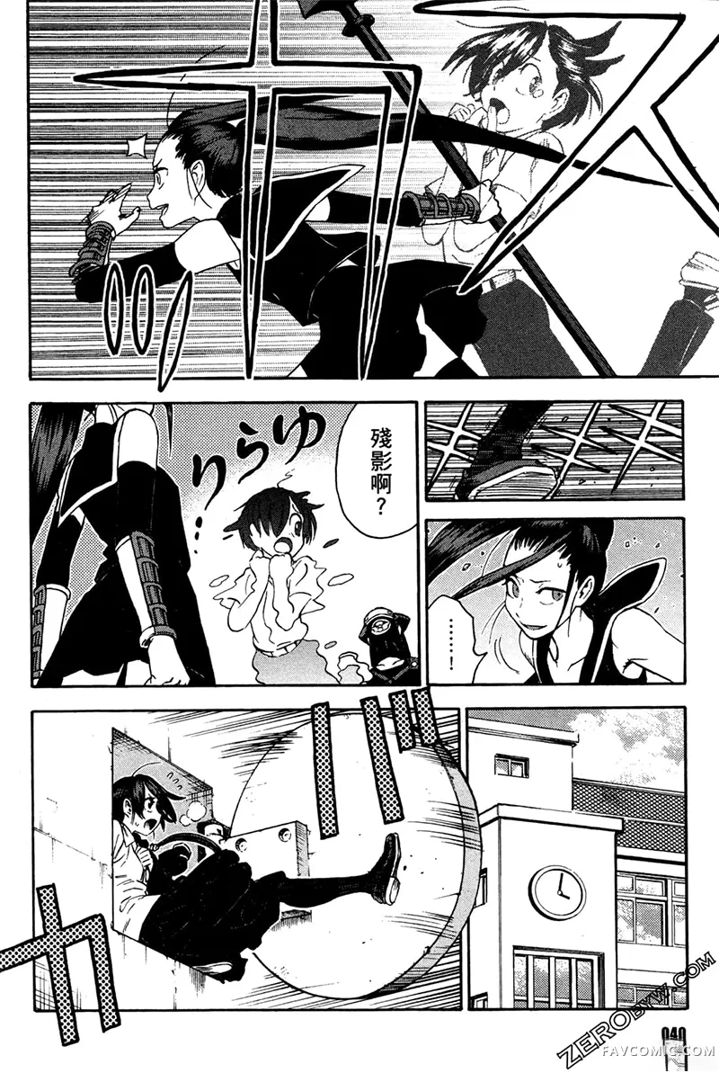 忍者也想谈恋爱第2卷P42