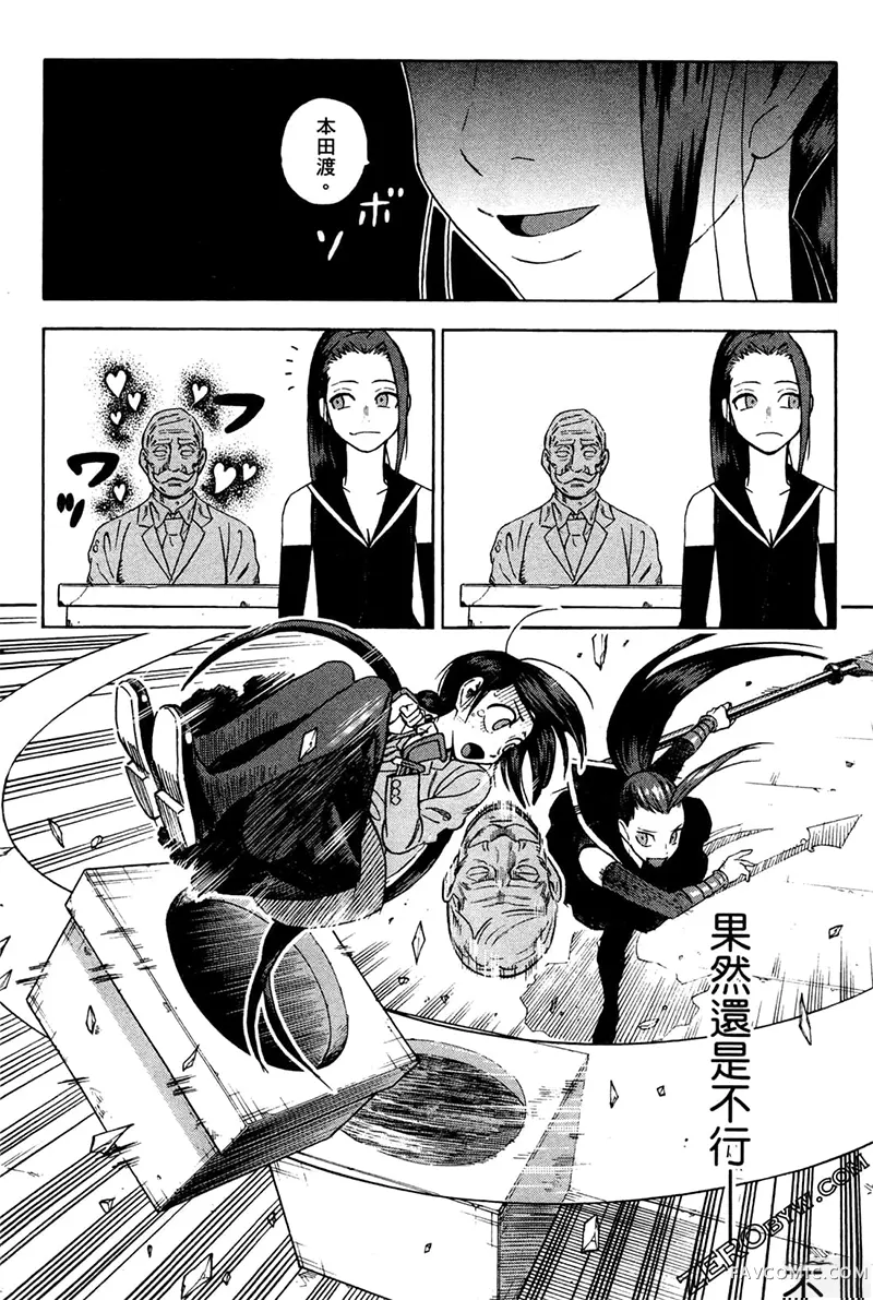 忍者也想谈恋爱第2卷P50