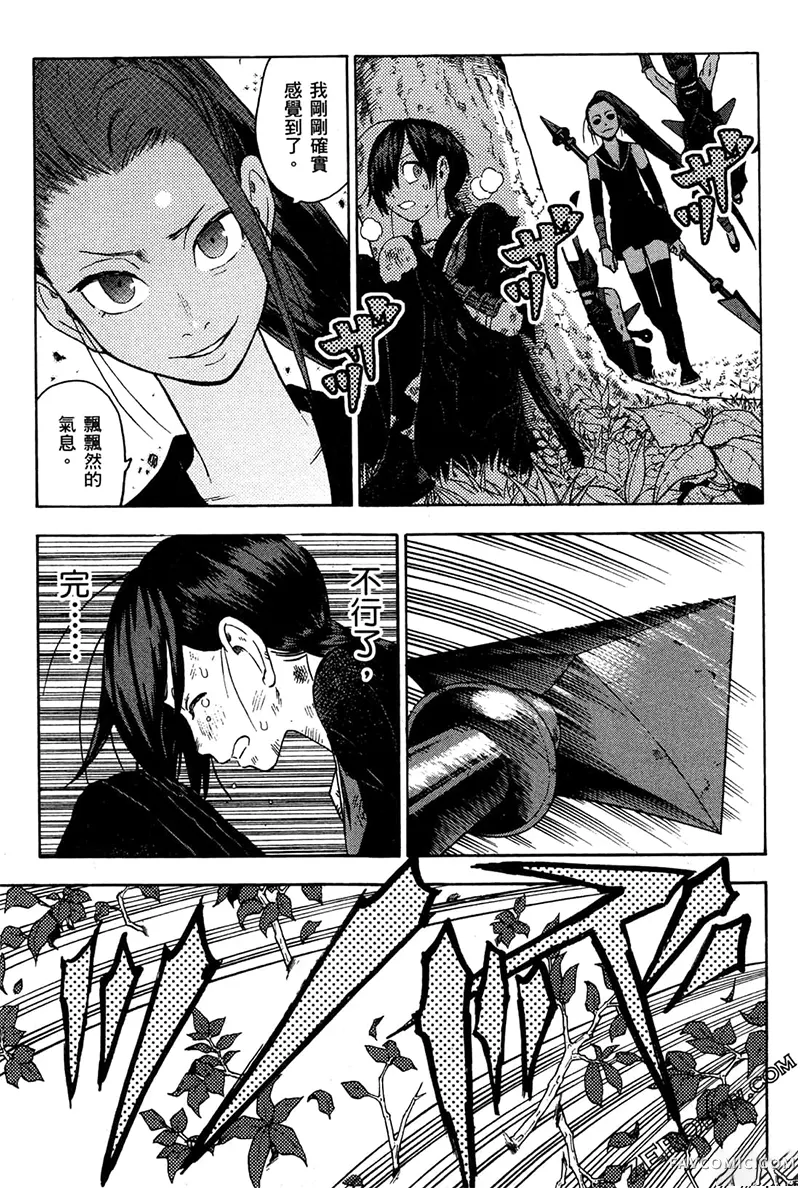 忍者也想谈恋爱第2卷P53