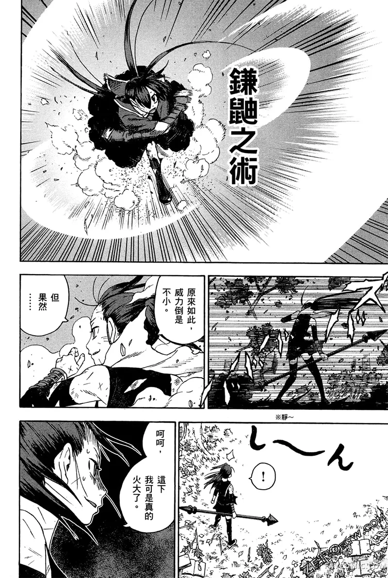 忍者也想谈恋爱第2卷P60