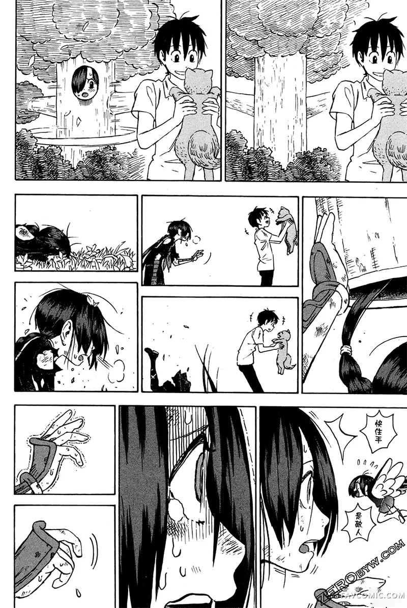 忍者也想谈恋爱第2卷P64