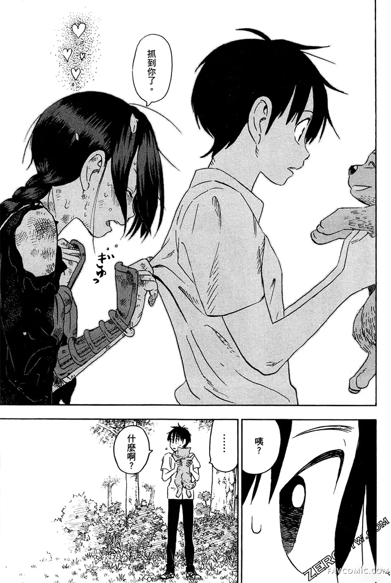 忍者也想谈恋爱第2卷P65