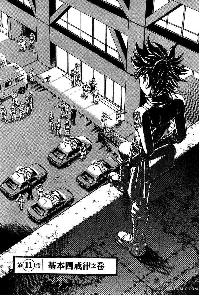 忍者也想谈恋爱第2卷P71