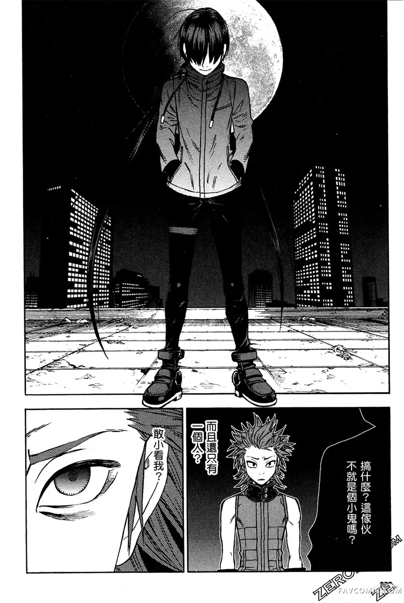 忍者也想谈恋爱第2卷P74