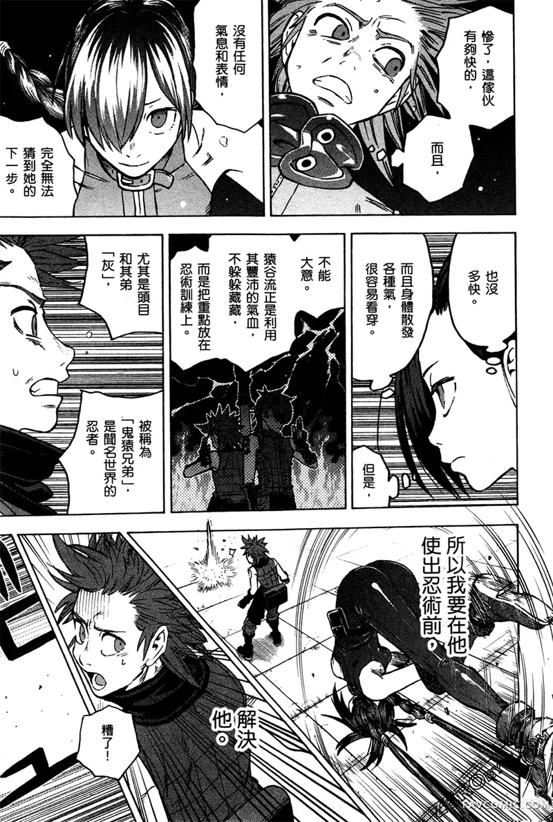 忍者也想谈恋爱第2卷P77