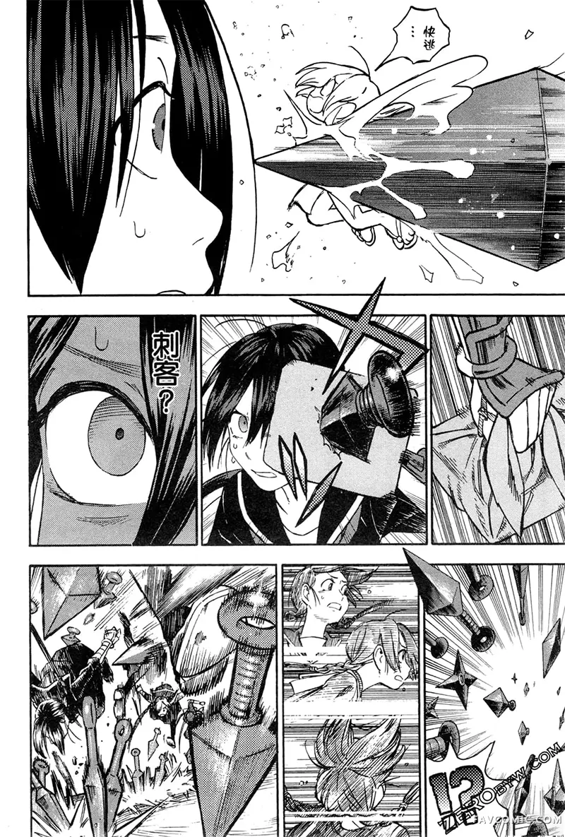 忍者也想谈恋爱第2卷P8