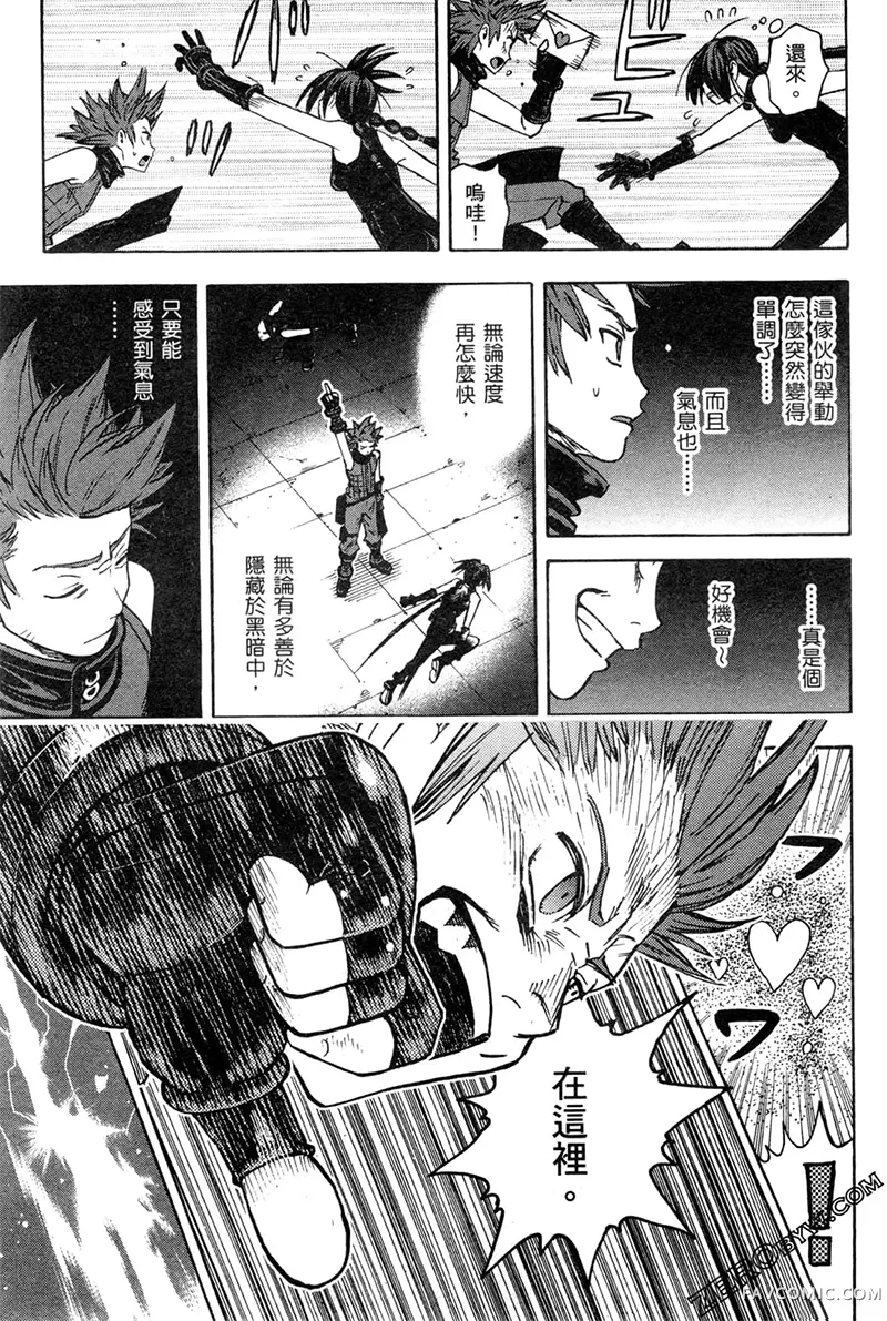 忍者也想谈恋爱第2卷P81