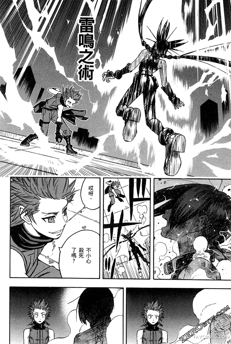 忍者也想谈恋爱第2卷P82