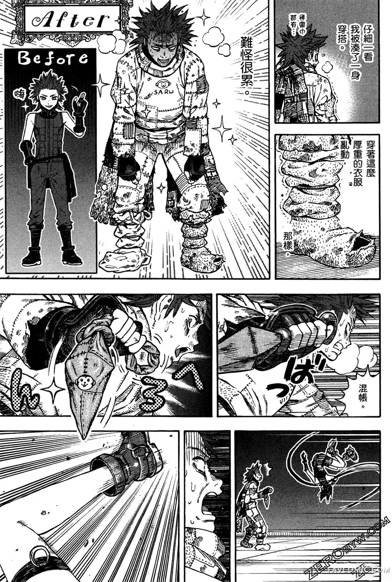 忍者也想谈恋爱第2卷P87