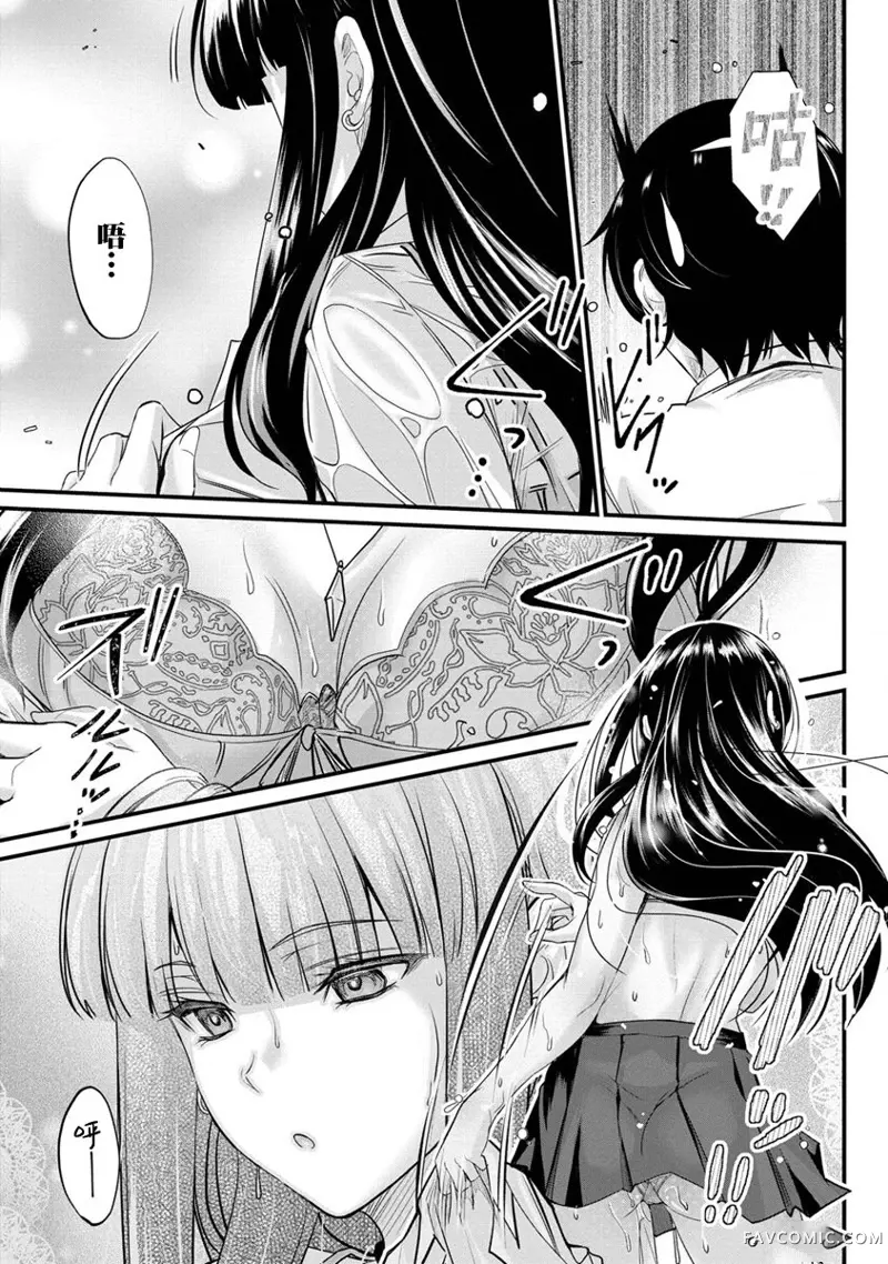 擅长逃课的小向井同学不放过我！！第04话P13